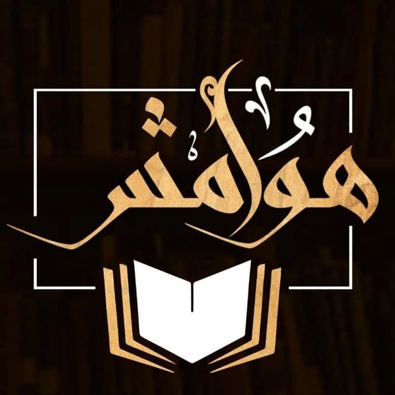 مكتبة هوامش