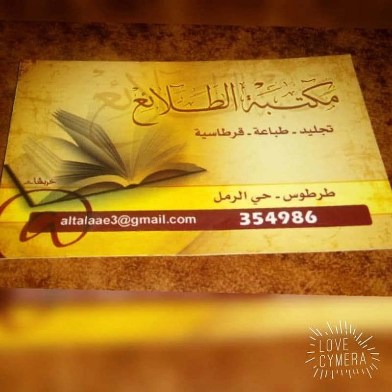 مكتبة الطلائع