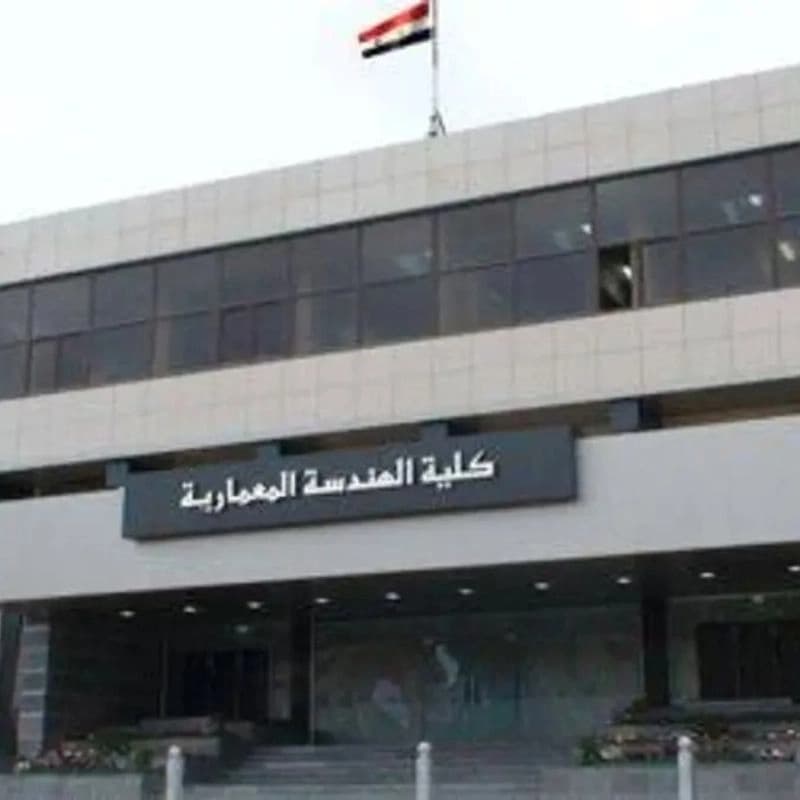 جامعة حلب - كلية الهندسة المعمارية