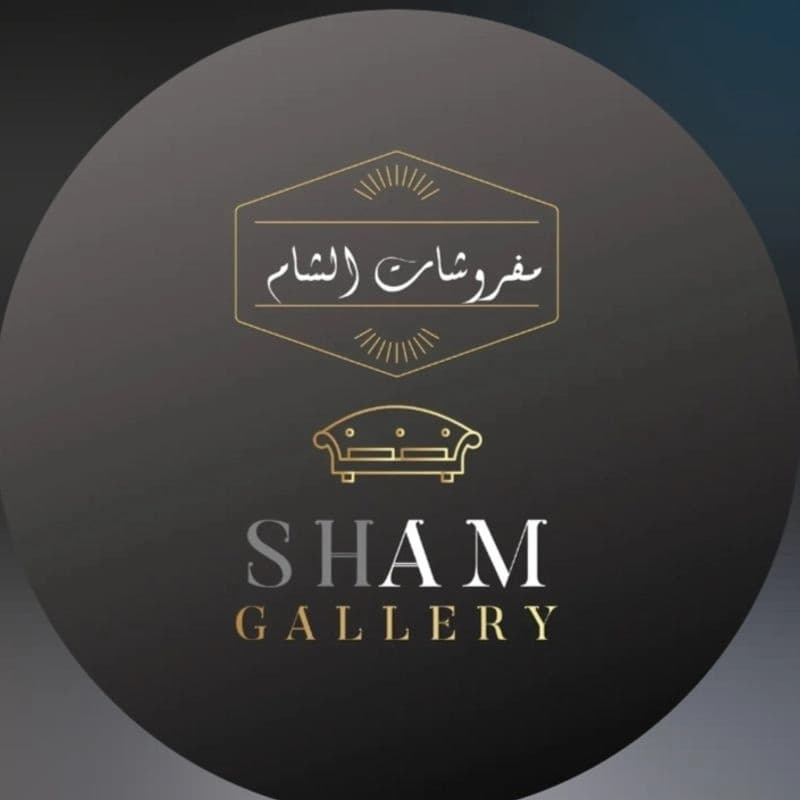 مفروشات الشام
