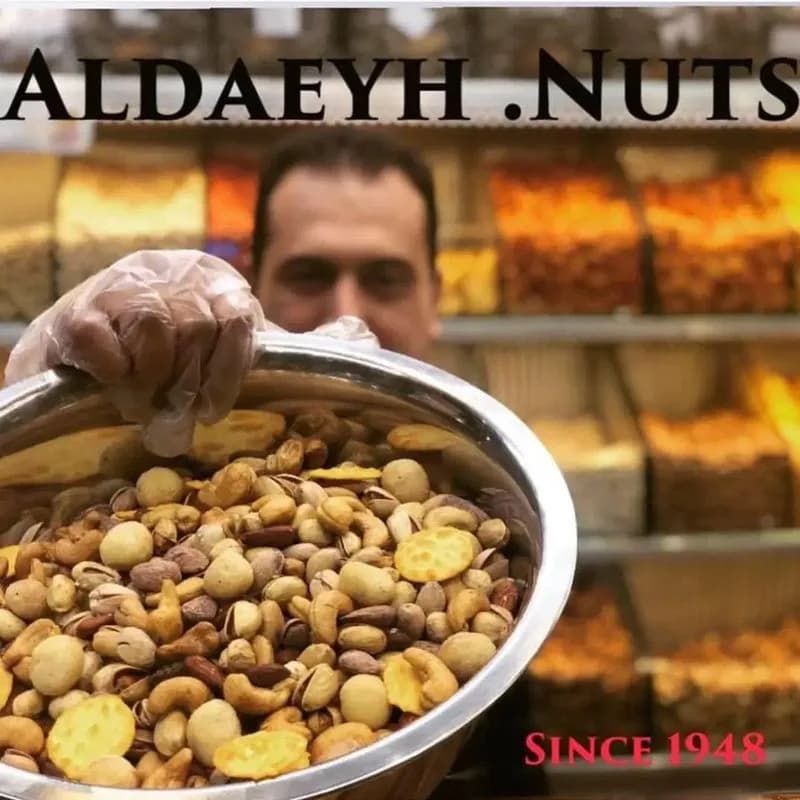 محامص  الداية