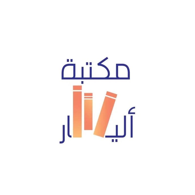 مكتبة اليسار