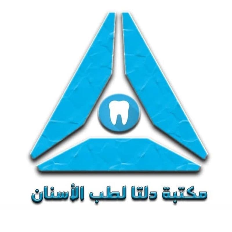 مكتبة دلتا لطب الأسنان
