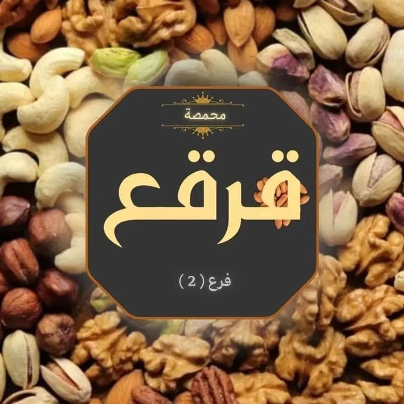 Qarqa Roastery