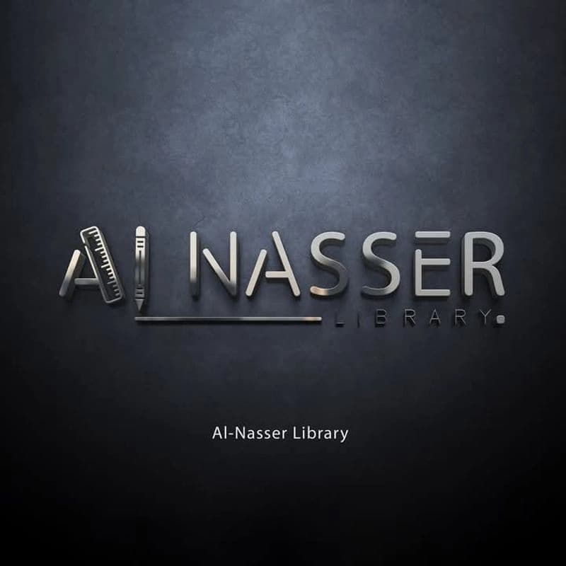 مكتبة الناصر صلاح الدين