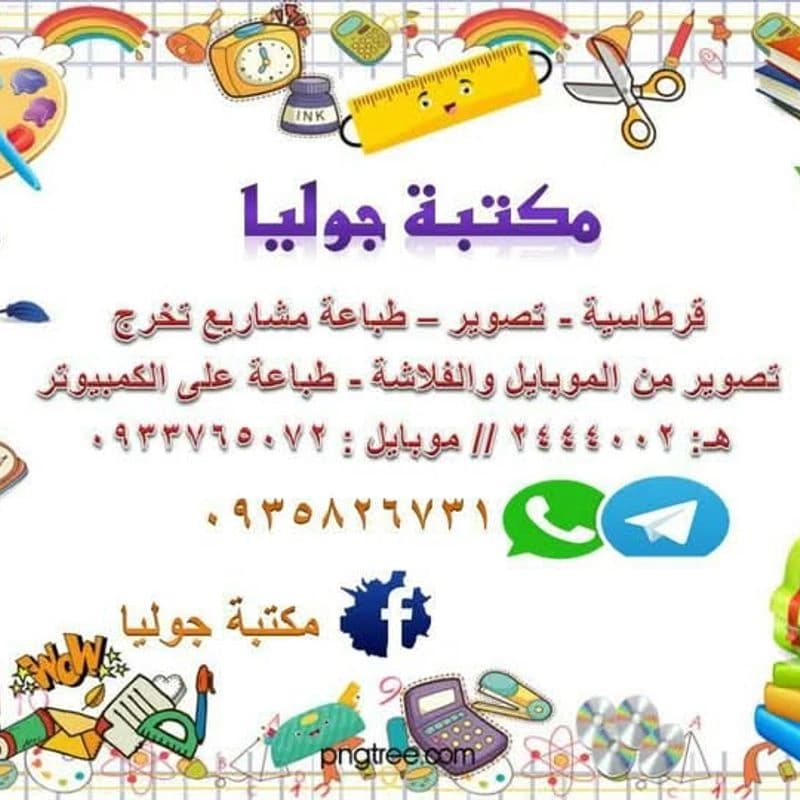 مكتبةجوليا