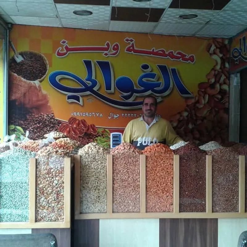 Al -Gawali toast