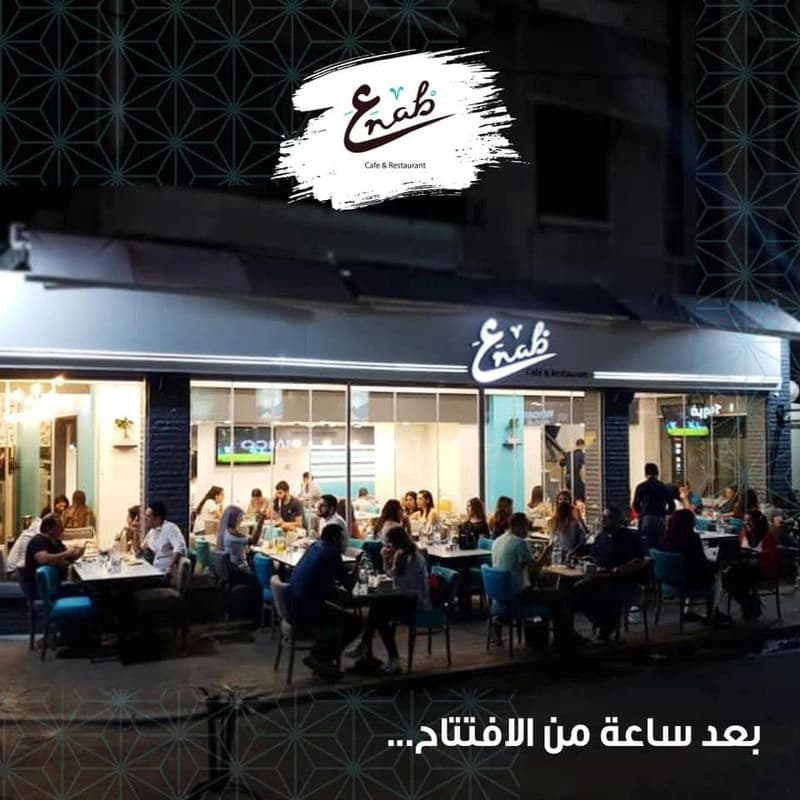 عنب