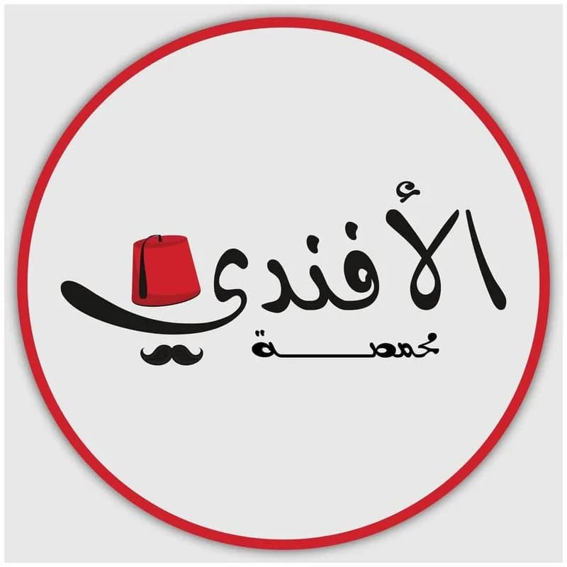 Al-Afandi Roastery Branch 3