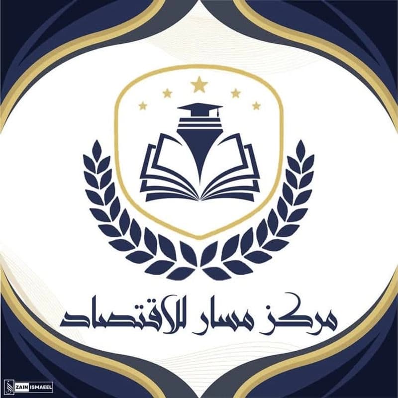 مكتبة المسار