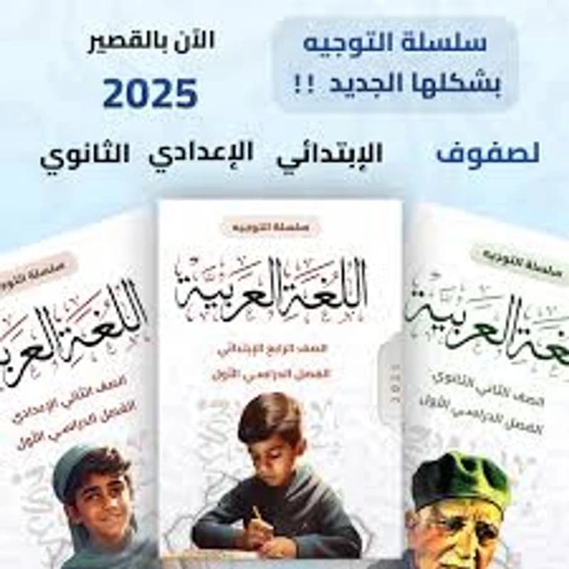مكتبة الرضى