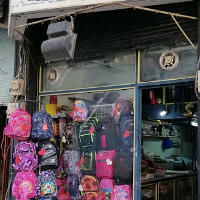 مكتبة الطرشة الهندسية
