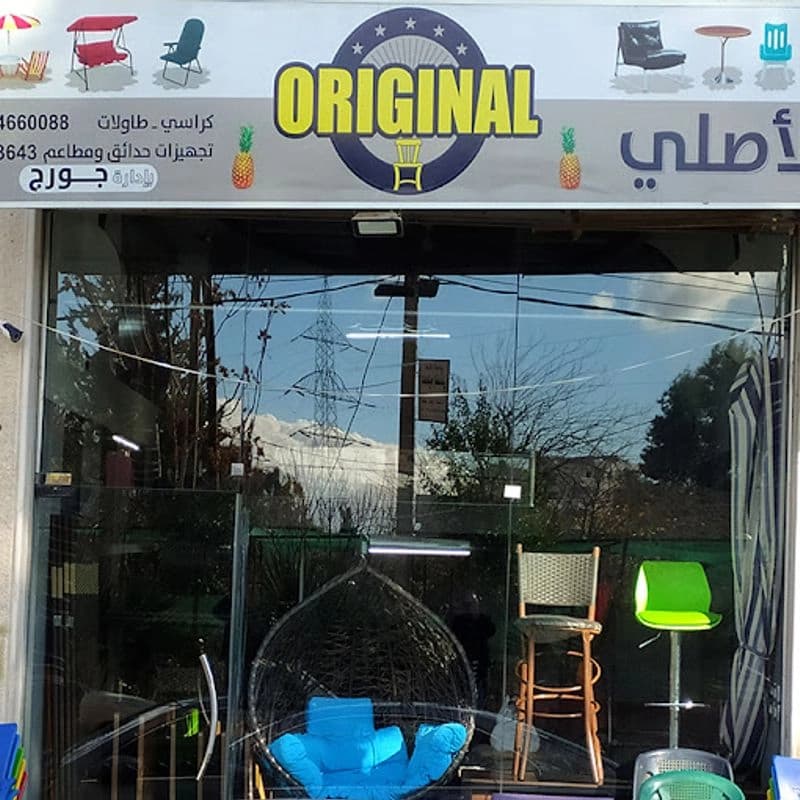 معرض الأصلي للمفروشات المعدنية