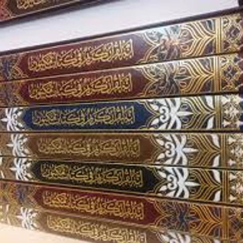 مكتبة ميسلون