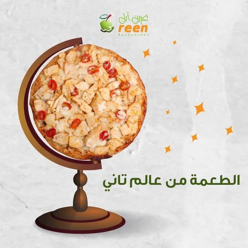 التفاحة الخضراء