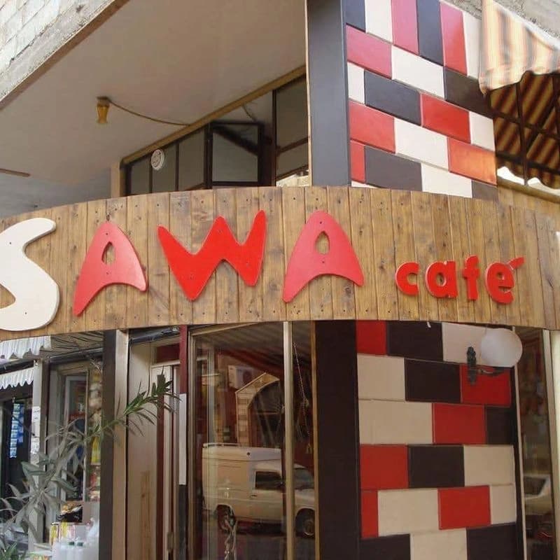 سوا