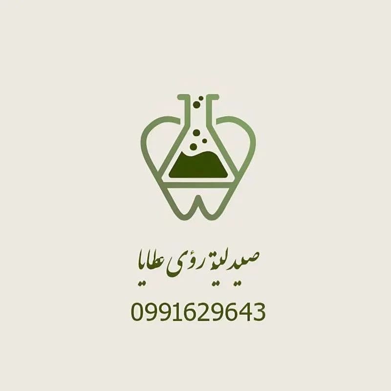 صيدلية رؤى عطايا
