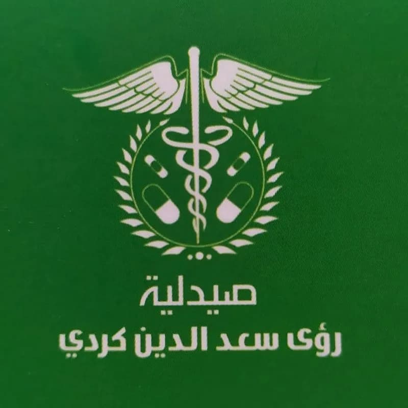 صيدلية رؤى كردي