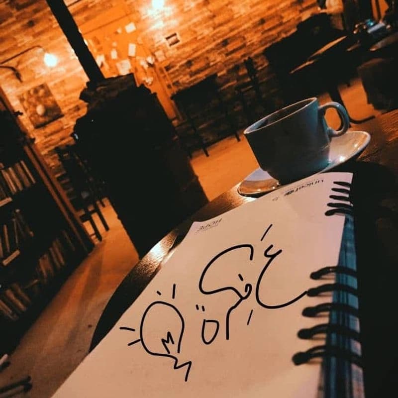 ع فكرة
