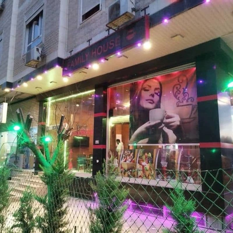 بيت العيلة