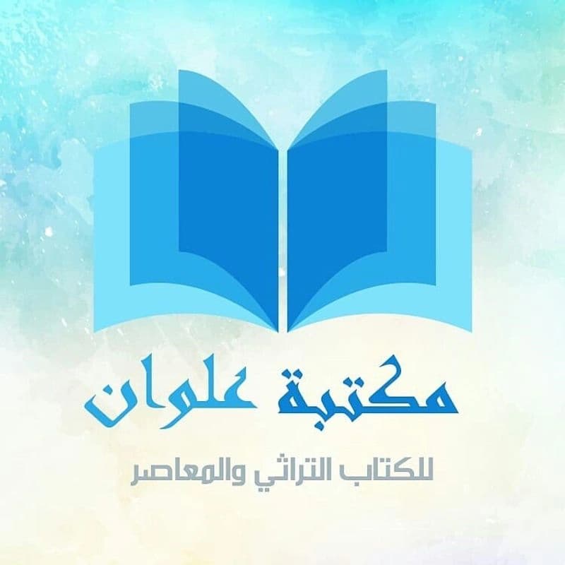 مكتبة علوان