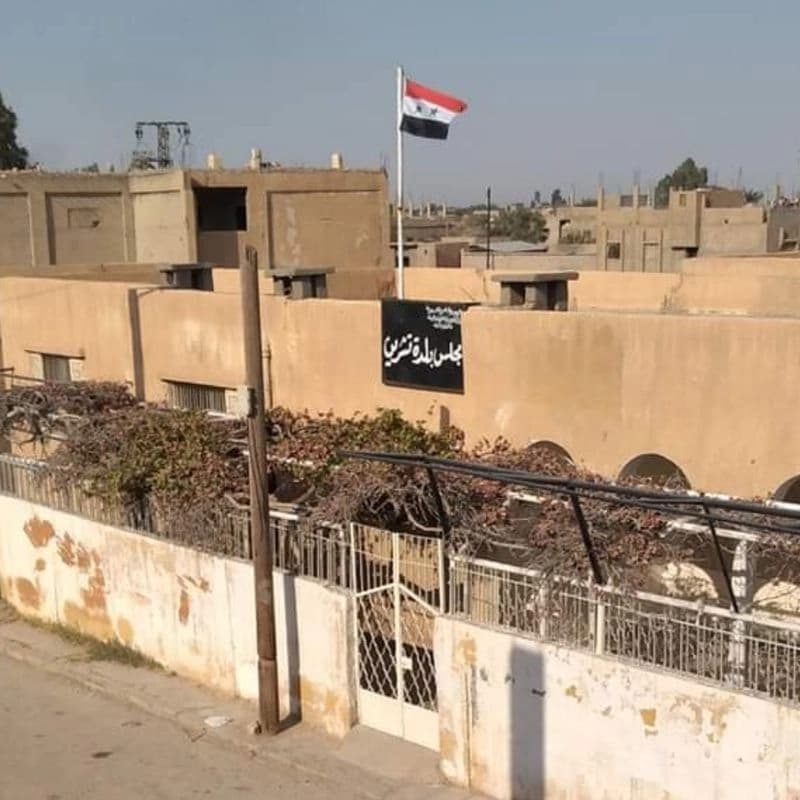بلدية تشرين