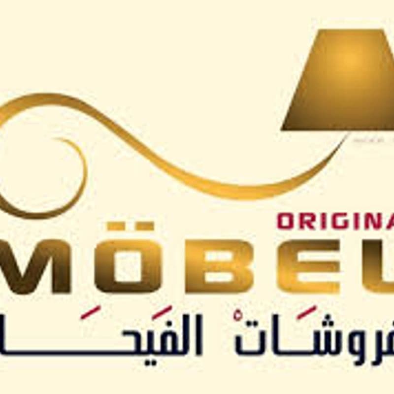 مفروشات الفيحاء