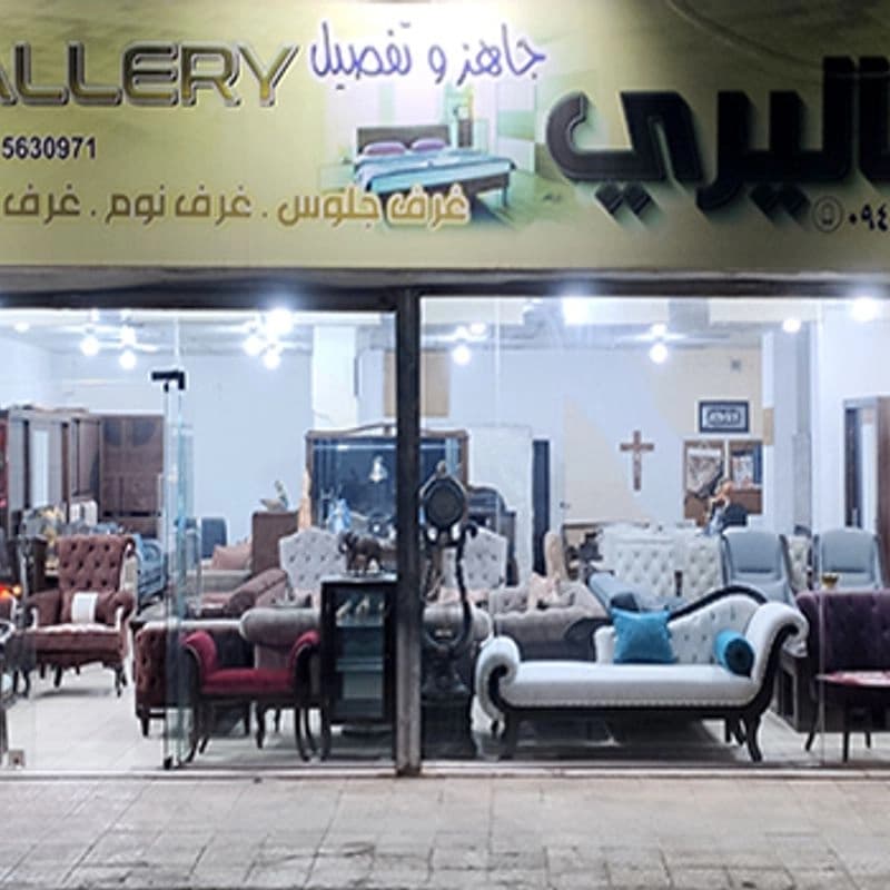 شام غاليري