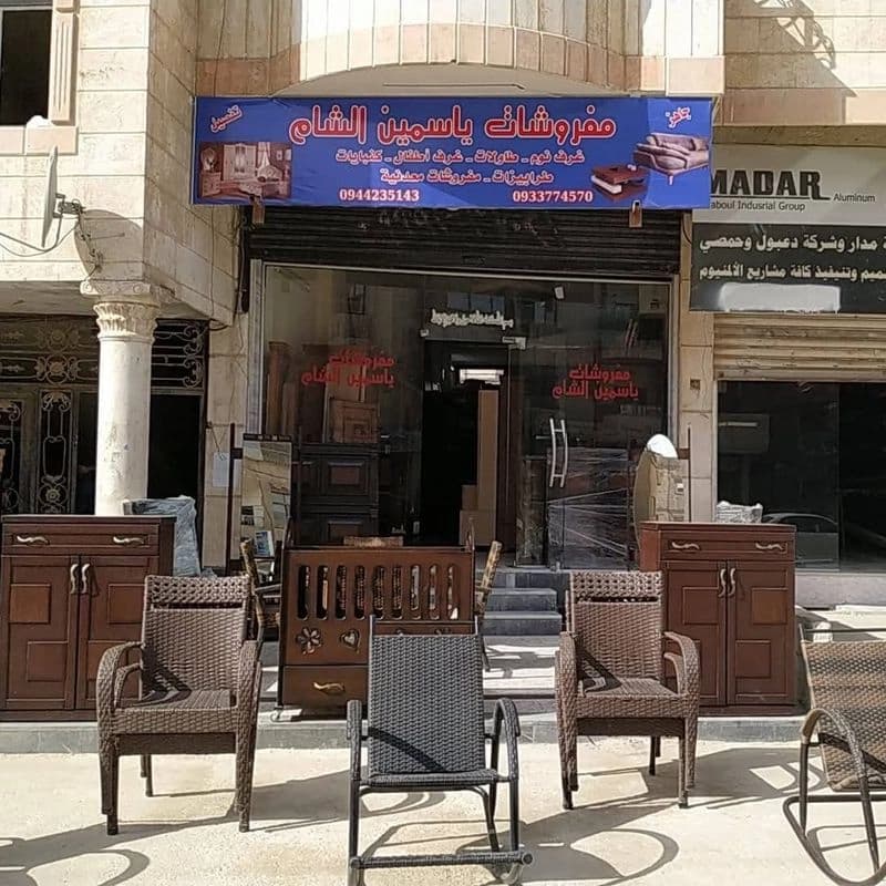 مفروشات ياسمين الشام