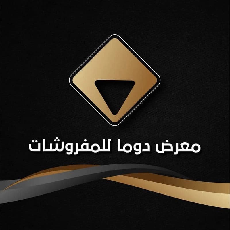 معرض دوما للمفروشات