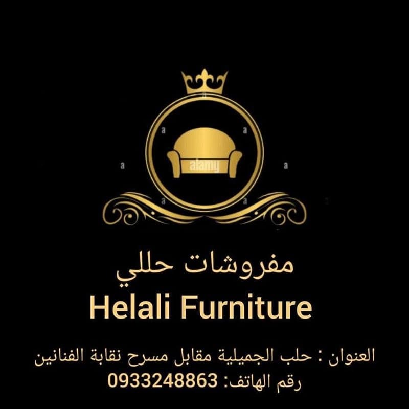 مفروشات حللي