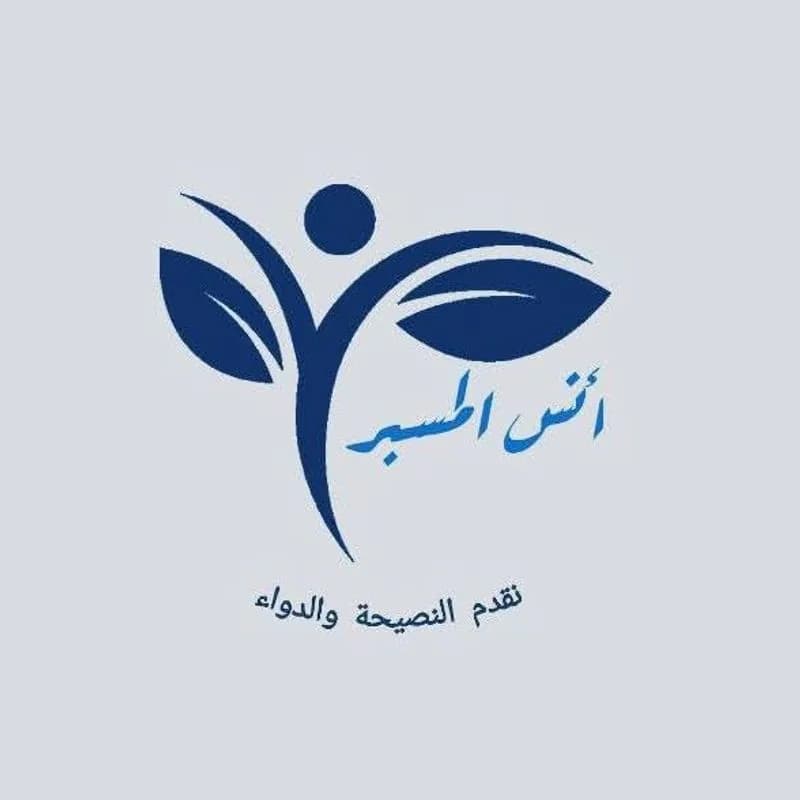 صيدلية أنس المسبر