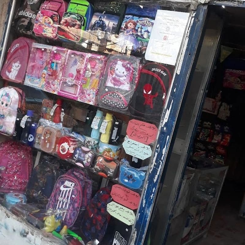 مكتبة سوا