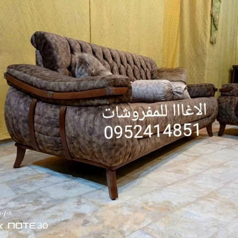 مفروشات محمدالاغا لاثاث المنزلي العصري والحديث