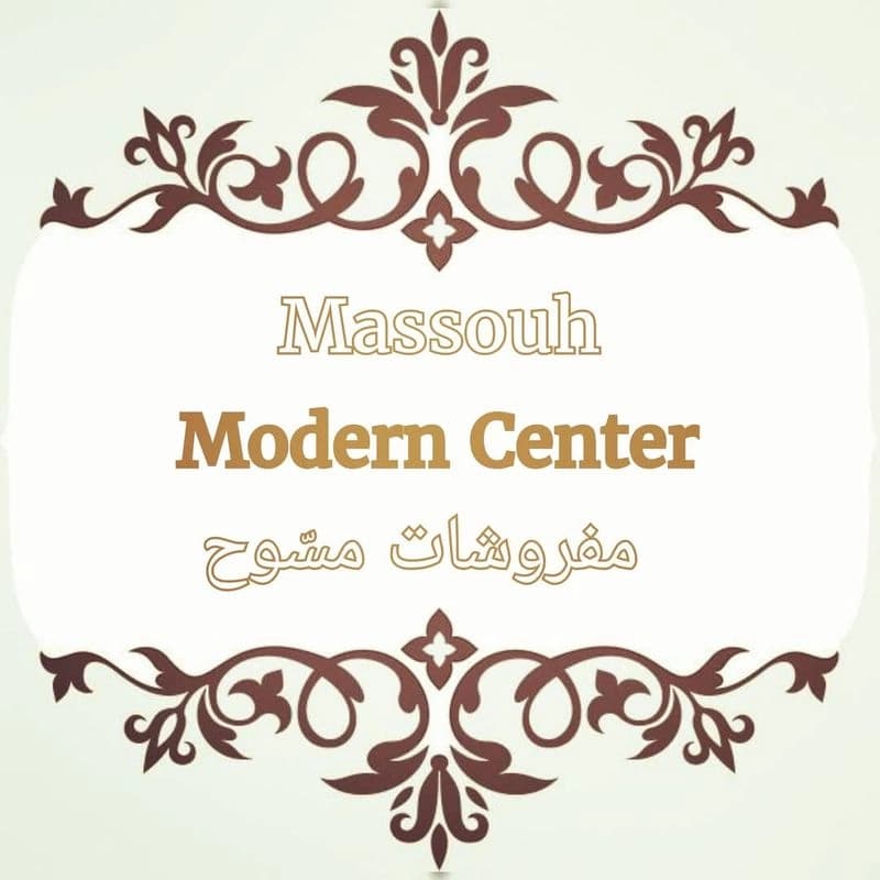 مفروشات مسّوح