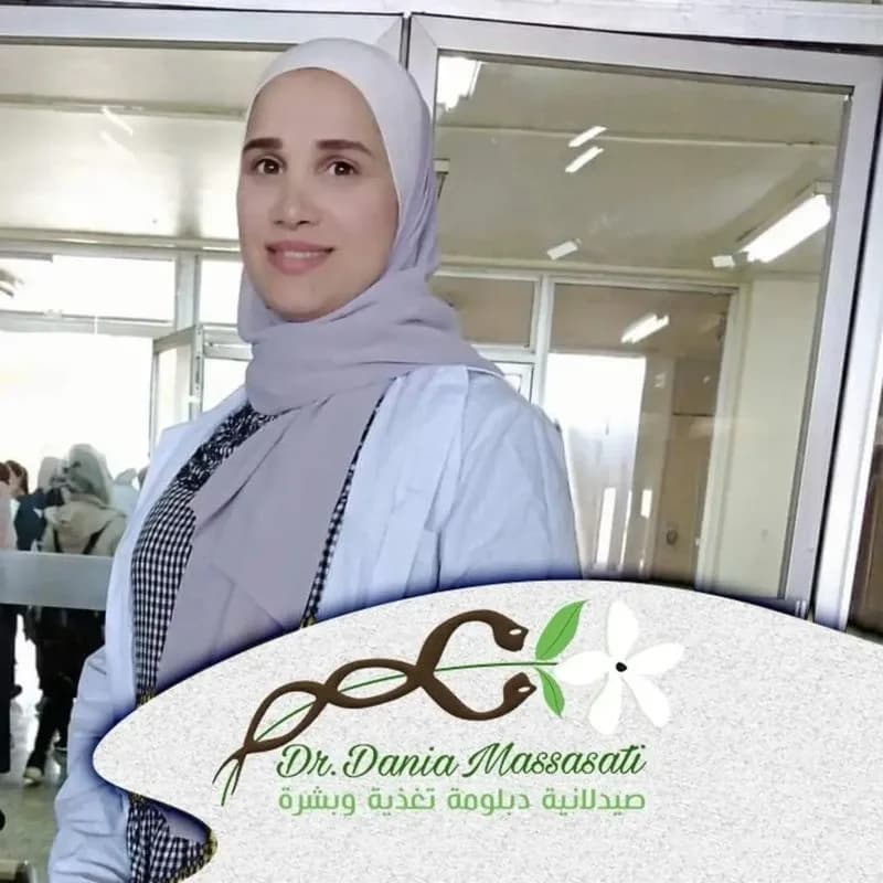 صيدلية دانية مصاصاتي