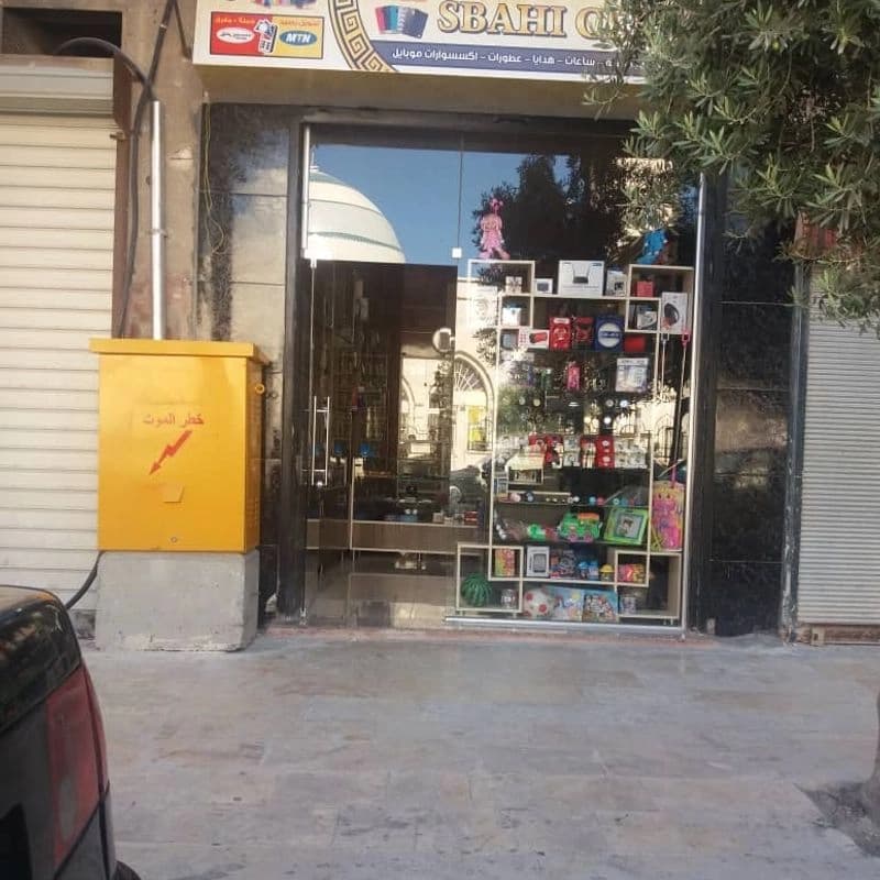 مكتبة صباهي