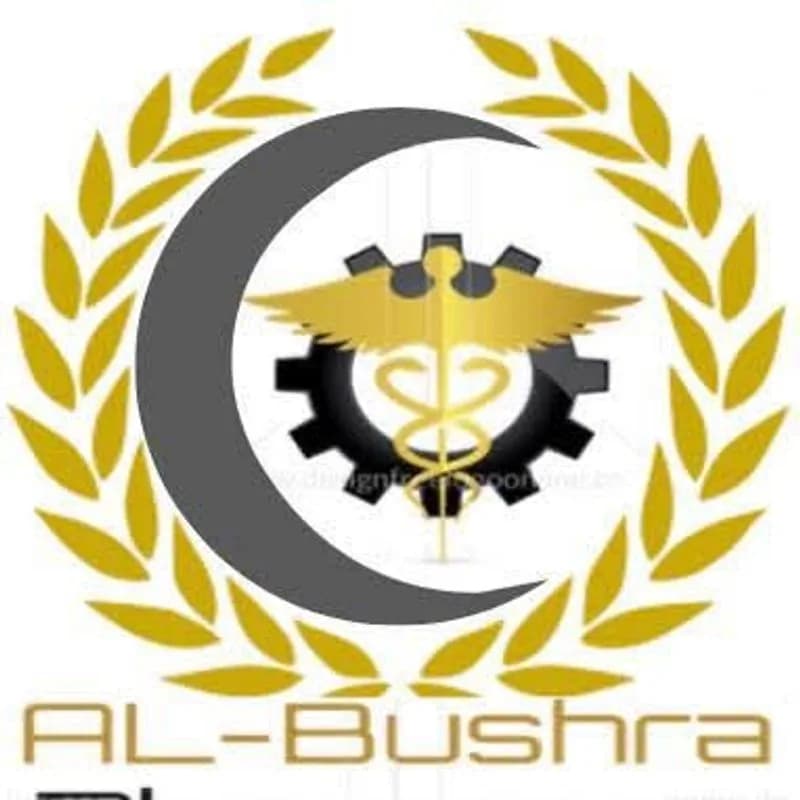 صيدلية البشرى