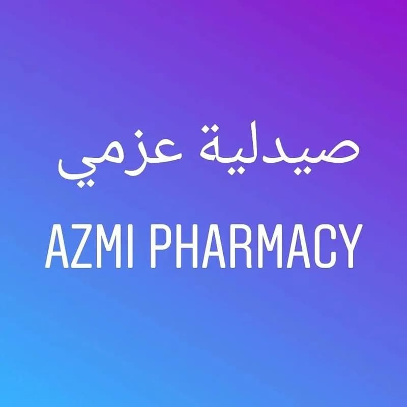 صيدلية عزمي