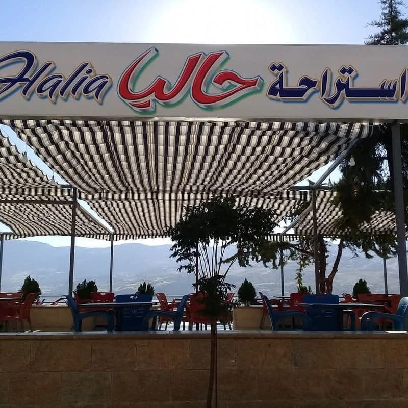 Halyan Park & Rest Area