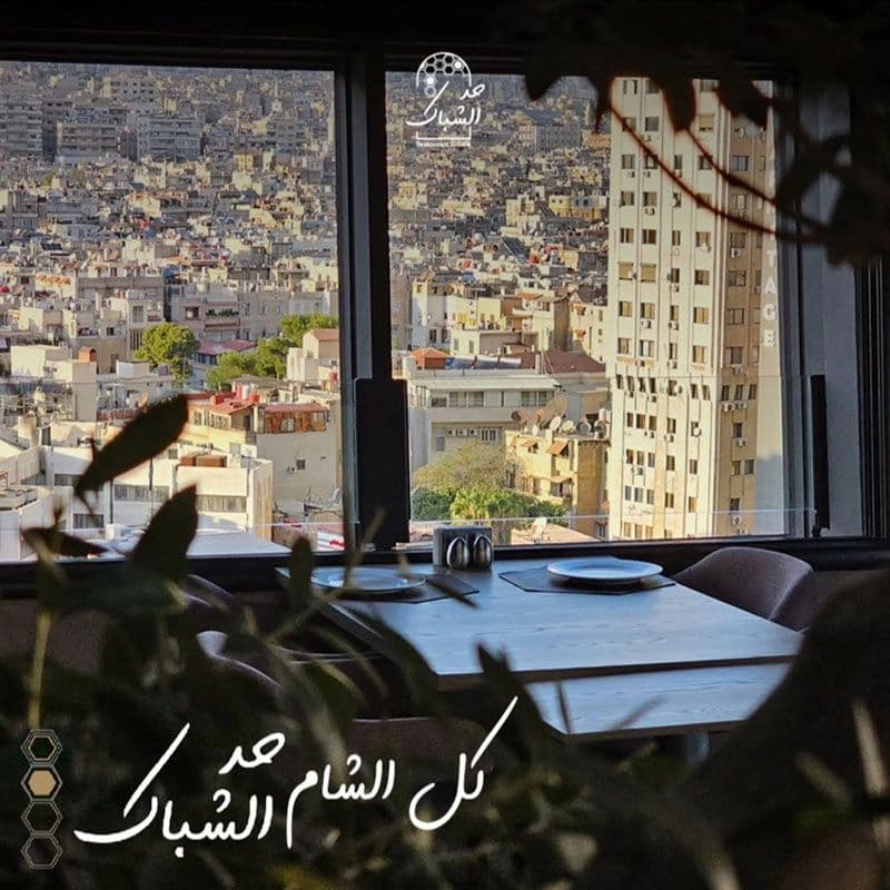مطعم حد الشباك