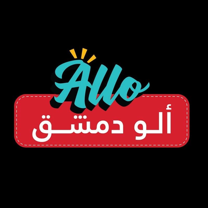 مطعم الو
