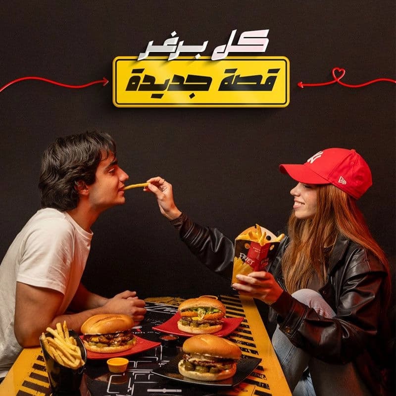 مطعم بيغ تريك برغر