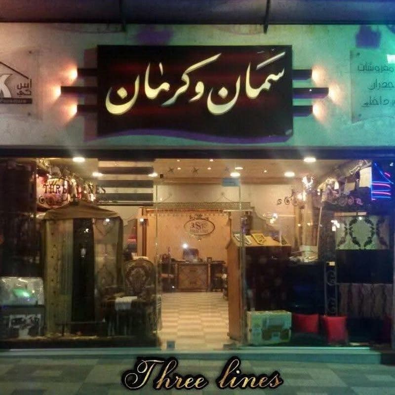 Three Lines Furnishing Fabrics & Curtains