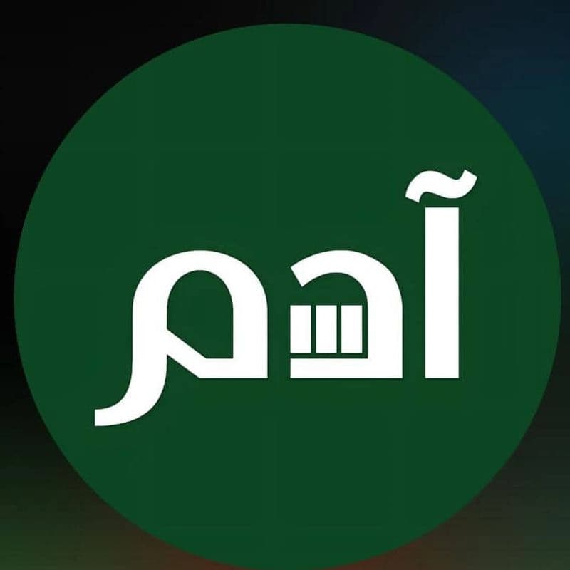 ادم مكتبة