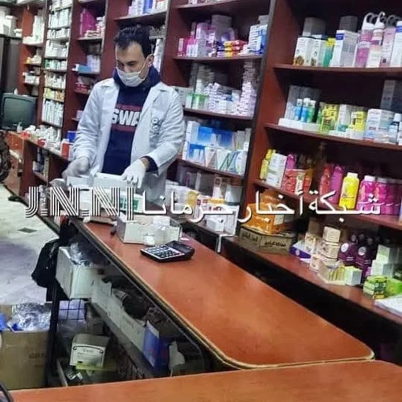 صيدلية سامر الشوفي