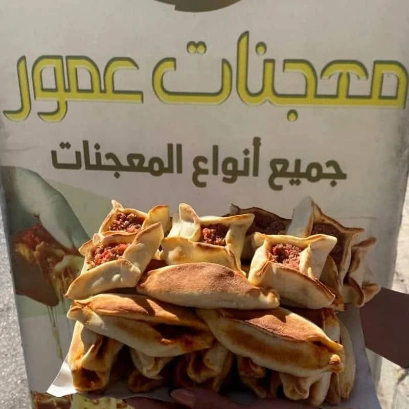 عمور