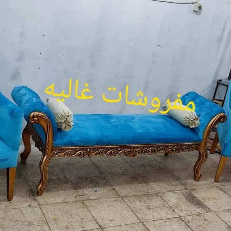 مفروشات غالية