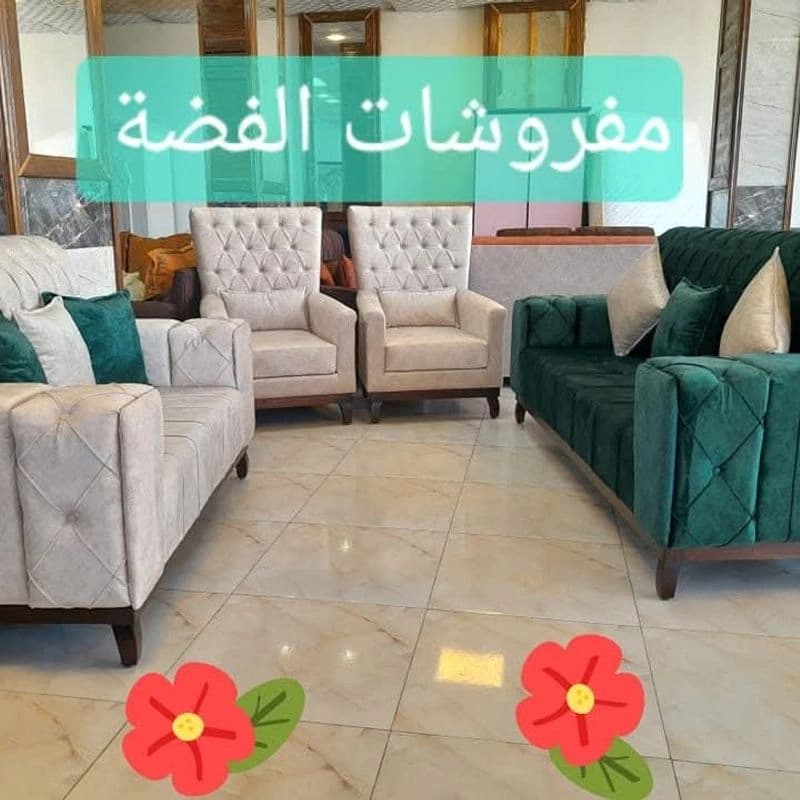 شركة الفضة لتفصيل المفروشات بأنواعها