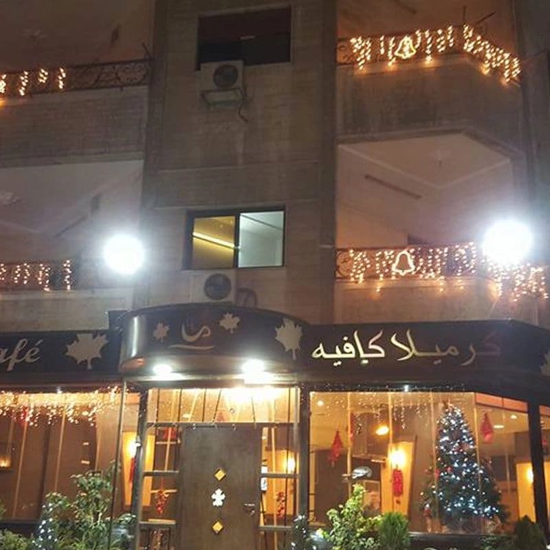 كرميلا كافيه